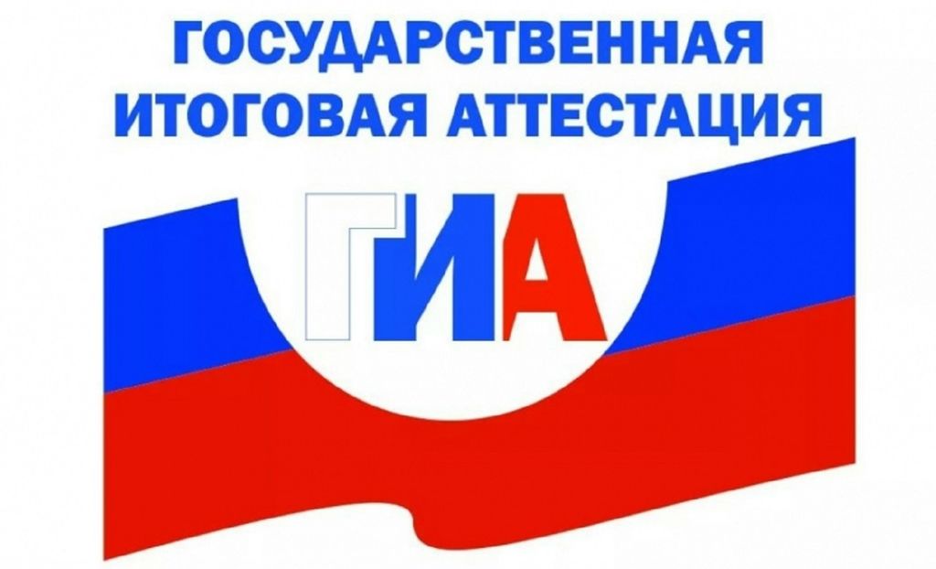 Терновский район готов к проведению государственной итоговой аттестации!.