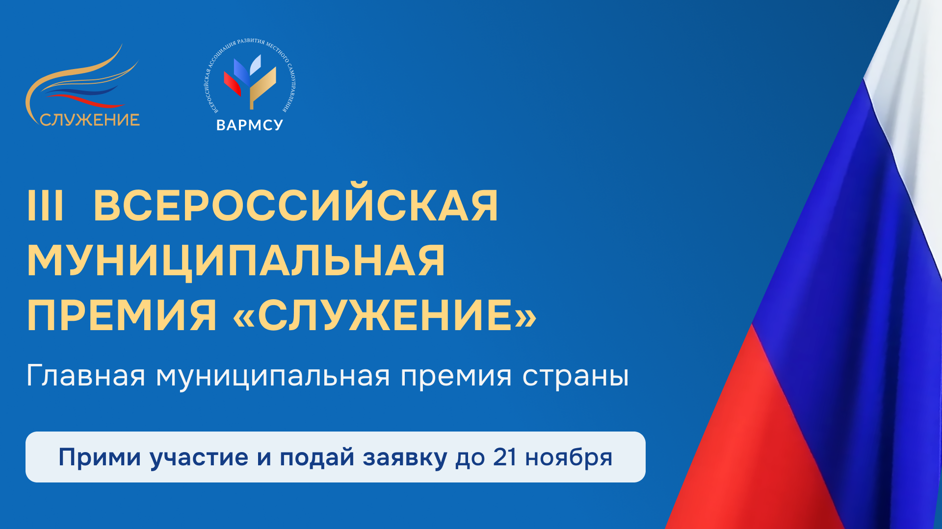 Премия Служение Премия Служение.
