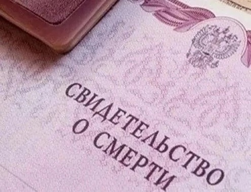 СМАРТ-МФЦ в с. Терновка оказывает гражданам государственную услугу по регистрации смерти..