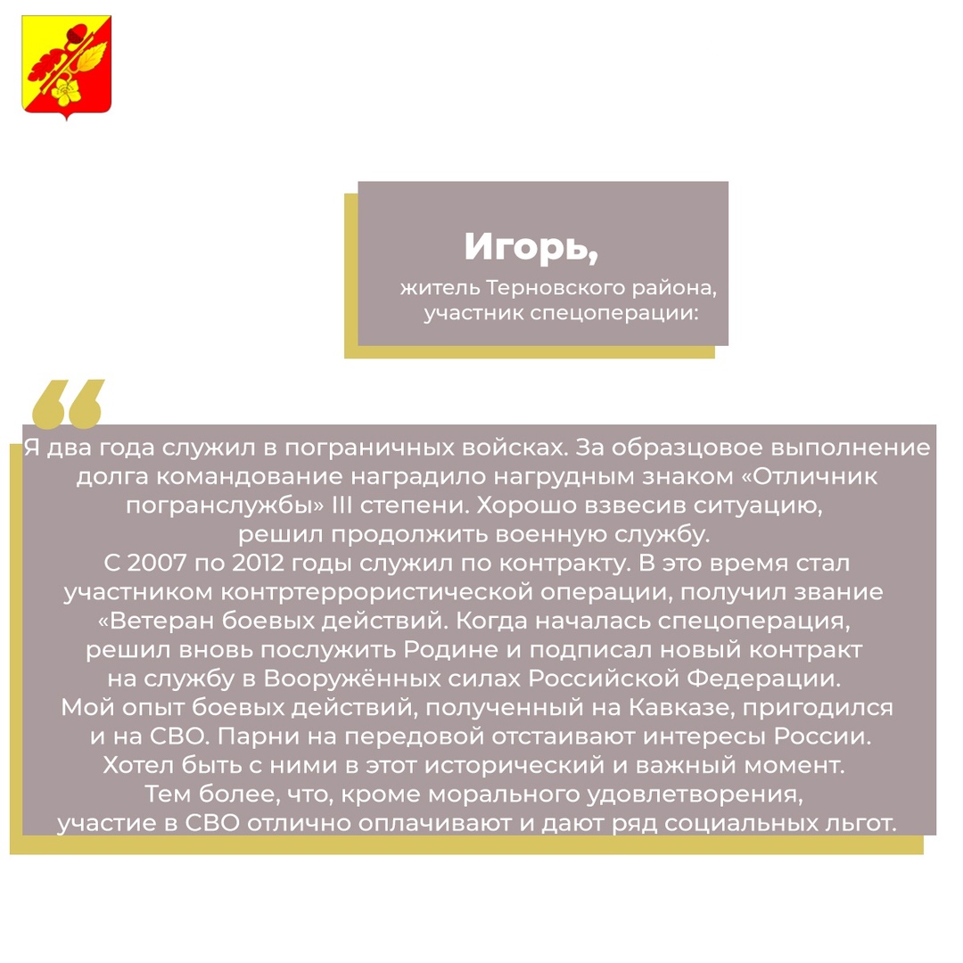 Военная служба по контракту.